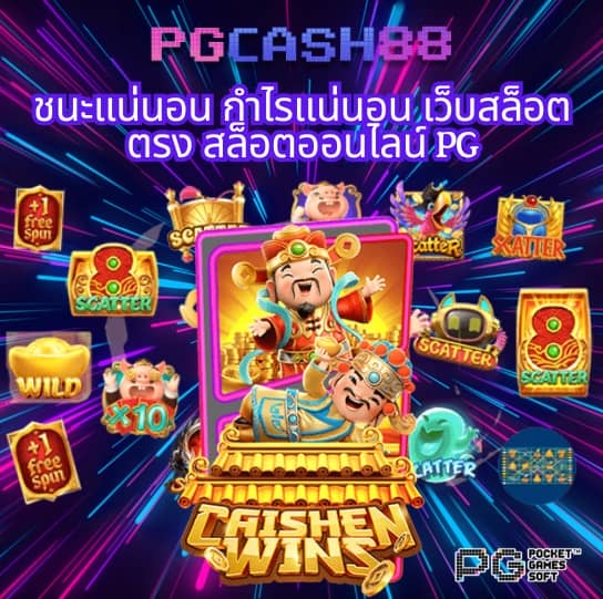 ไทสกอ